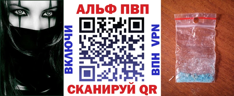 наркота Котельнич Alpha-PVP кристаллы