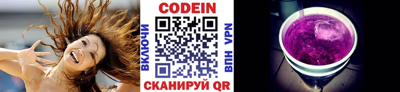 Кодеиновый сироп Lean Purple Drank  как найти наркотики  Котельнич 