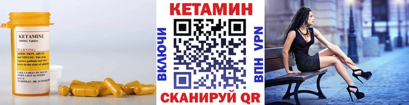 КЕТАМИН VHQ Котельнич