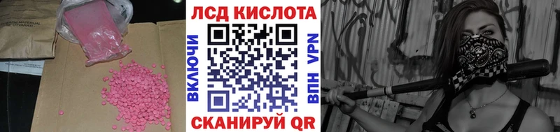 Лсд 25 экстази кислота shop формула Котельнич