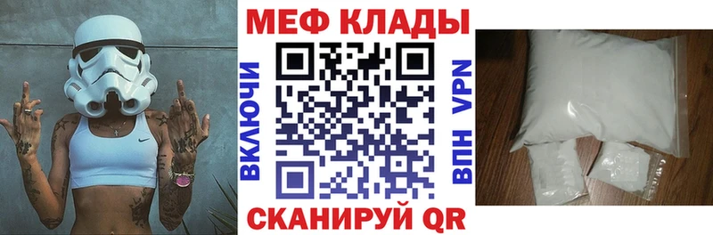 Меф мяу мяу Котельнич