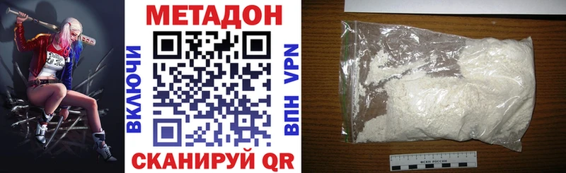 МЕТАДОН мёд  Котельнич 